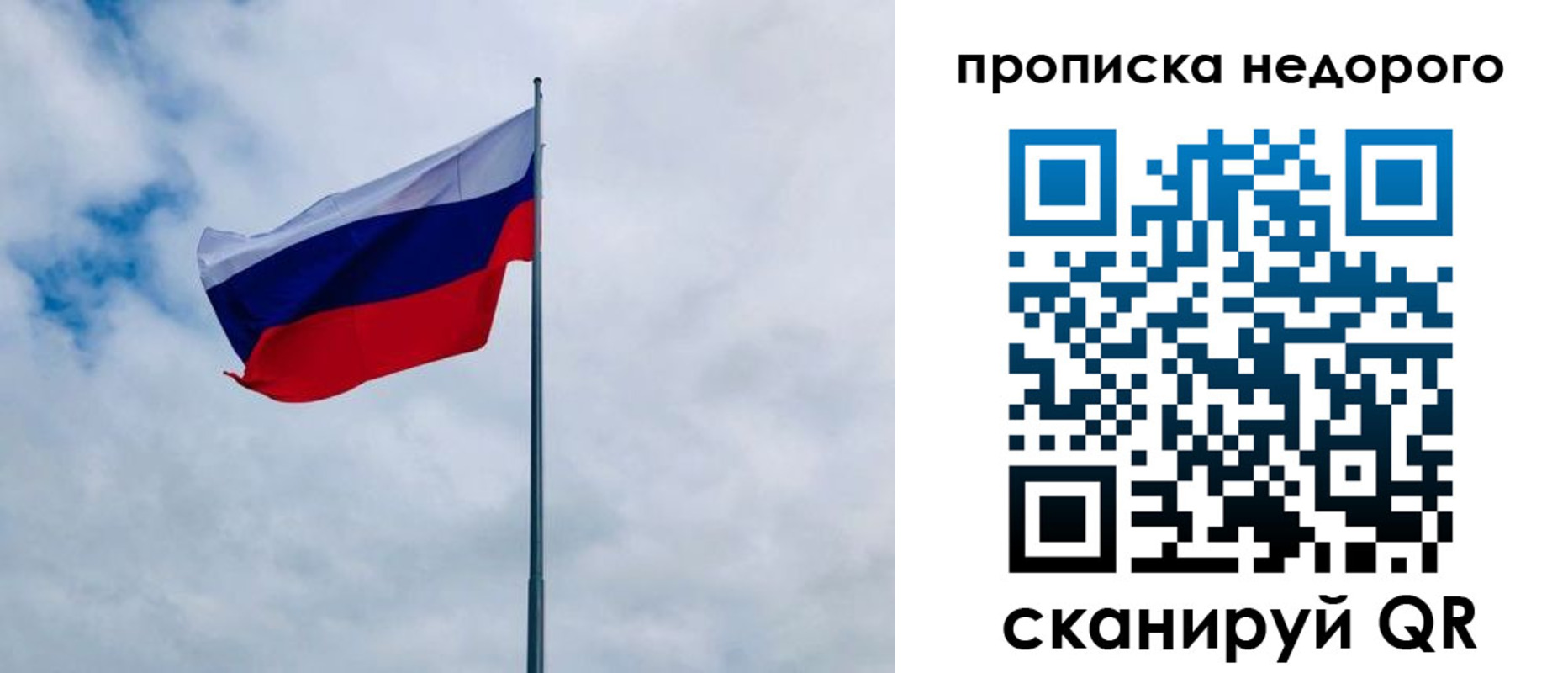 прописка в квартире в Донском