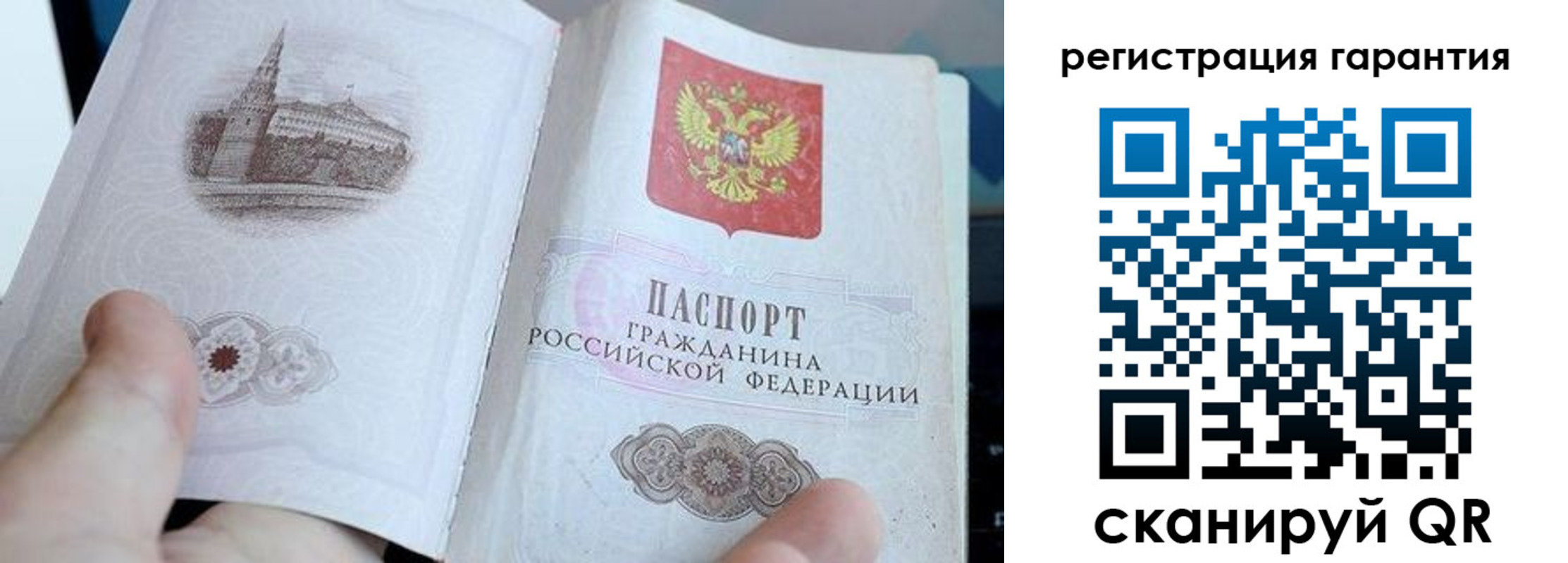 прописка законно в Донском