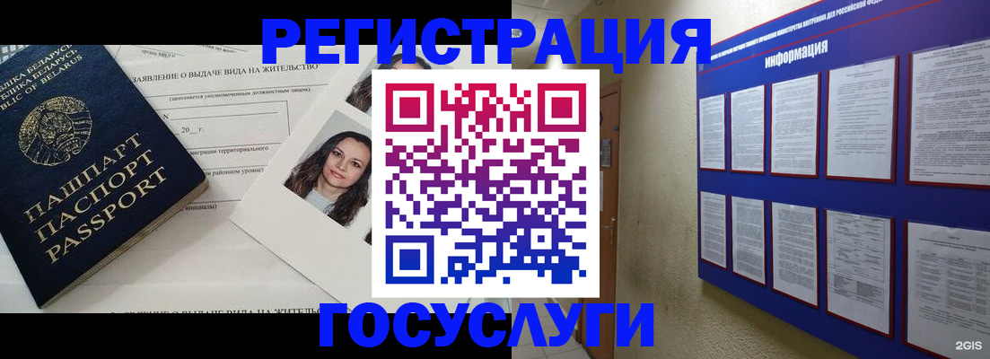 временная регистрация для всех в Донском