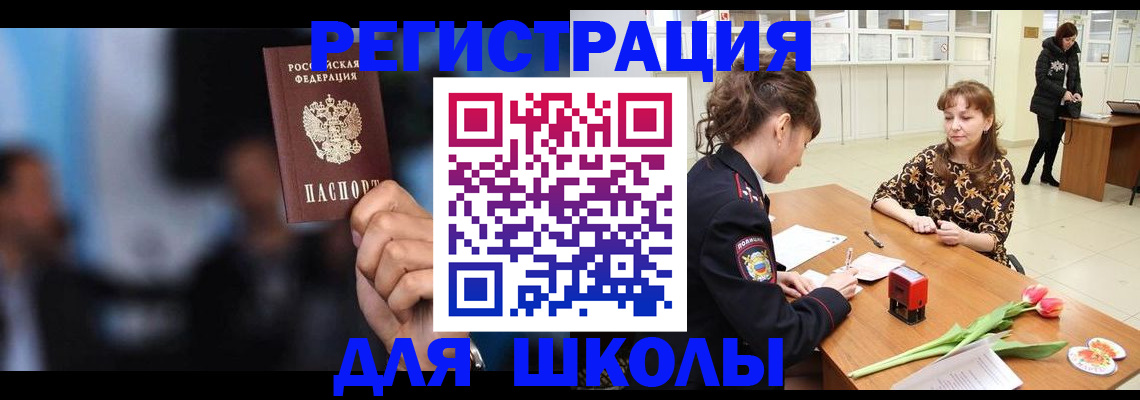 временная регистрация для всех в Донском