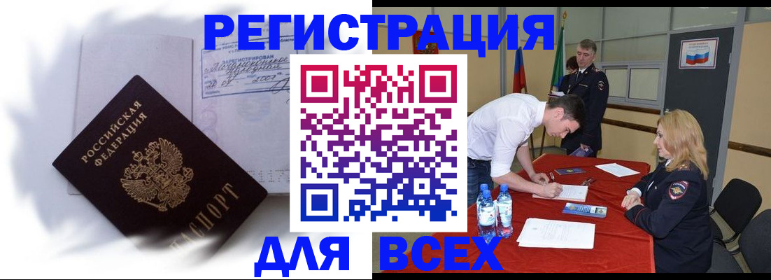 временная регистрация надежно в Донском