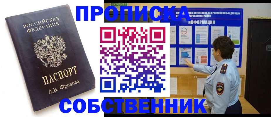 найти адрес прописки в Донском