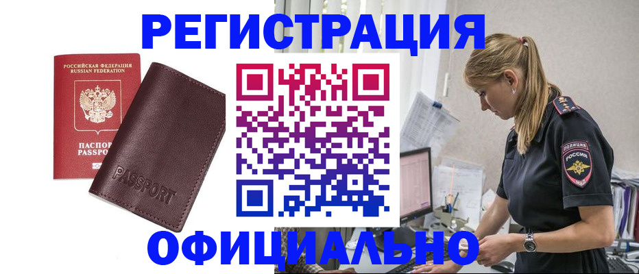 временная регистрация 2025 в Донском
