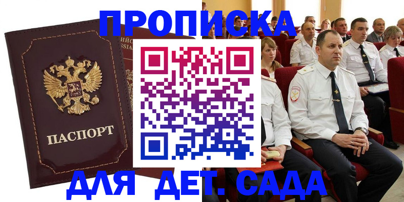 найти адрес прописки в Донском