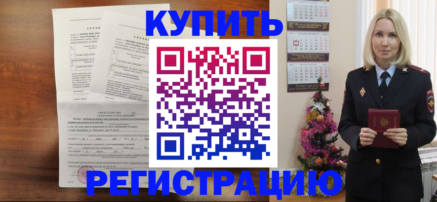 где прописаться в Донском