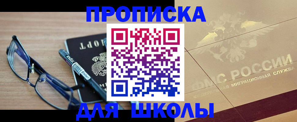 прописка поиск в Донском