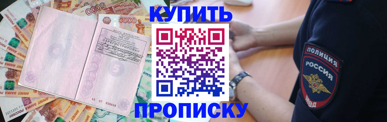 временная регистрация поиск в Донском