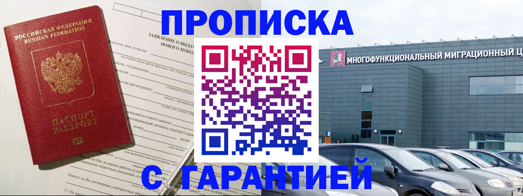 прописка поиск в Донском