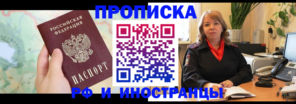 прописка для школы в Донском